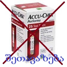 აკუჩეკ (Accu chek) პერფორმა ( 50 ) შეთავაზება